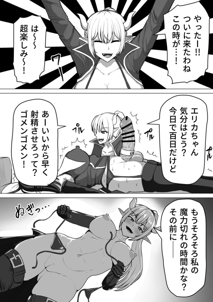 [Shiroi Tentoumushi] Futanari Shasei Kanri! ~100-Nichi-go ni Shasei suru Taima Shito [Digital]