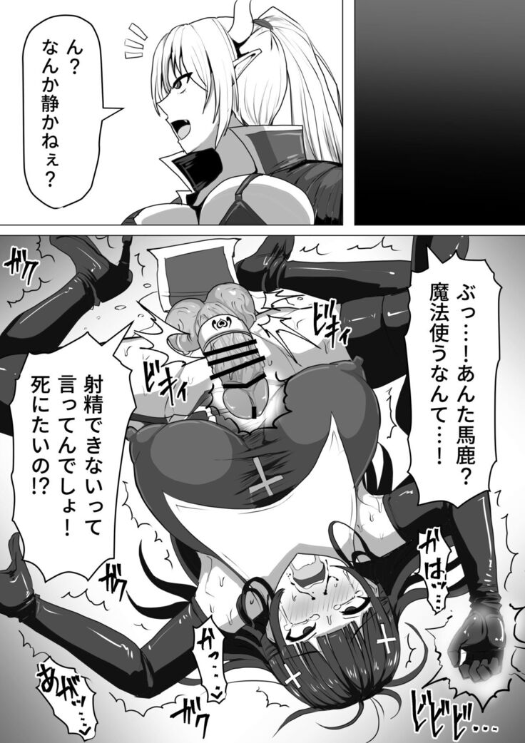 [Shiroi Tentoumushi] Futanari Shasei Kanri! ~100-Nichi-go ni Shasei suru Taima Shito [Digital]
