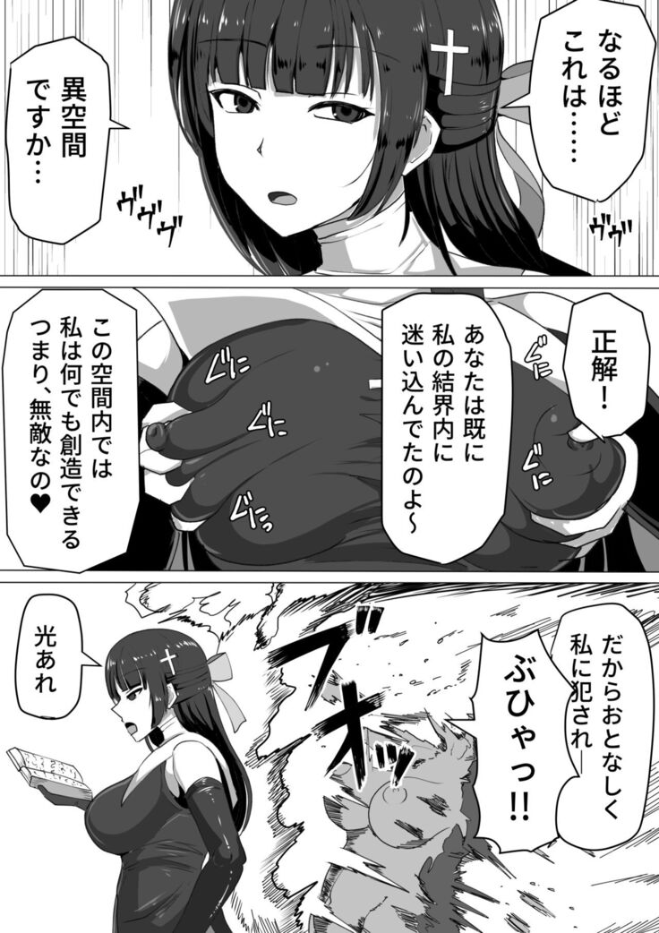[Shiroi Tentoumushi] Futanari Shasei Kanri! ~100-Nichi-go ni Shasei suru Taima Shito [Digital]
