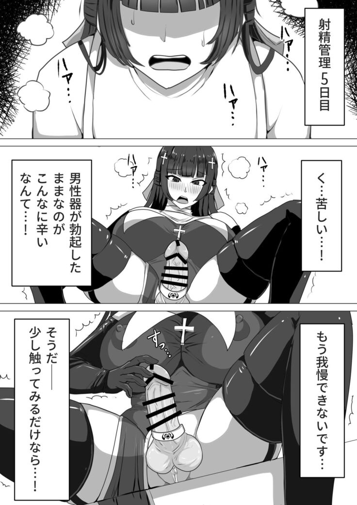 [Shiroi Tentoumushi] Futanari Shasei Kanri! ~100-Nichi-go ni Shasei suru Taima Shito [Digital]