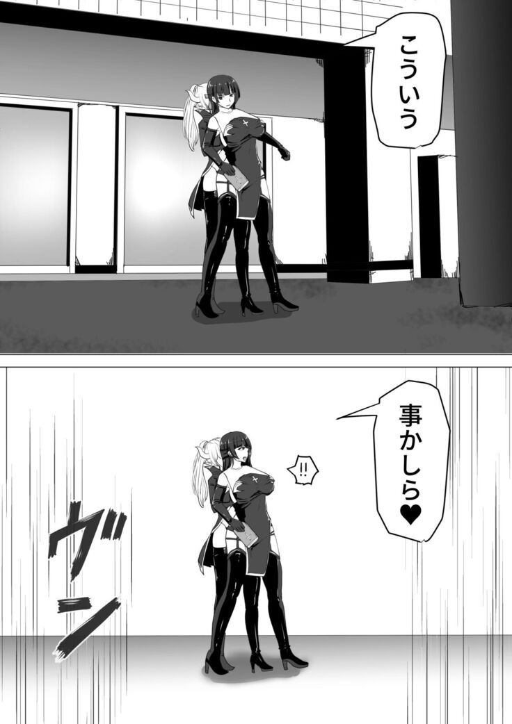 [Shiroi Tentoumushi] Futanari Shasei Kanri! ~100-Nichi-go ni Shasei suru Taima Shito [Digital]