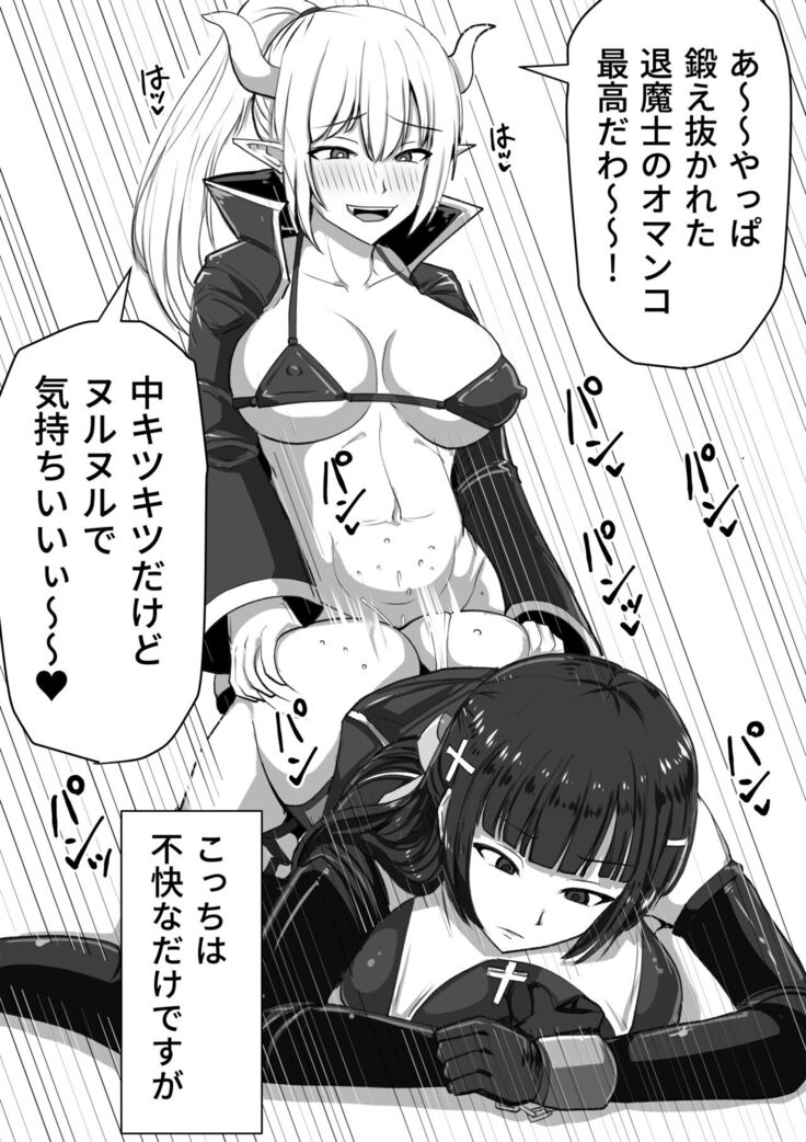 [Shiroi Tentoumushi] Futanari Shasei Kanri! ~100-Nichi-go ni Shasei suru Taima Shito [Digital]