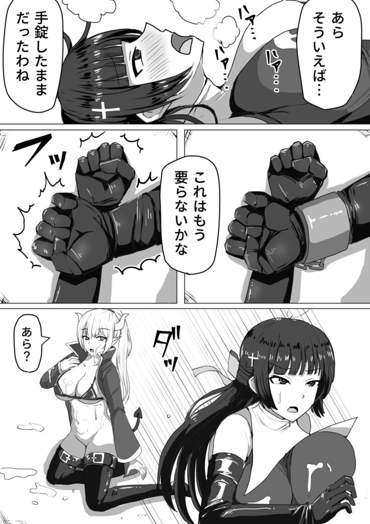 [Shiroi Tentoumushi] Futanari Shasei Kanri! ~100-Nichi-go ni Shasei suru Taima Shito [Digital]