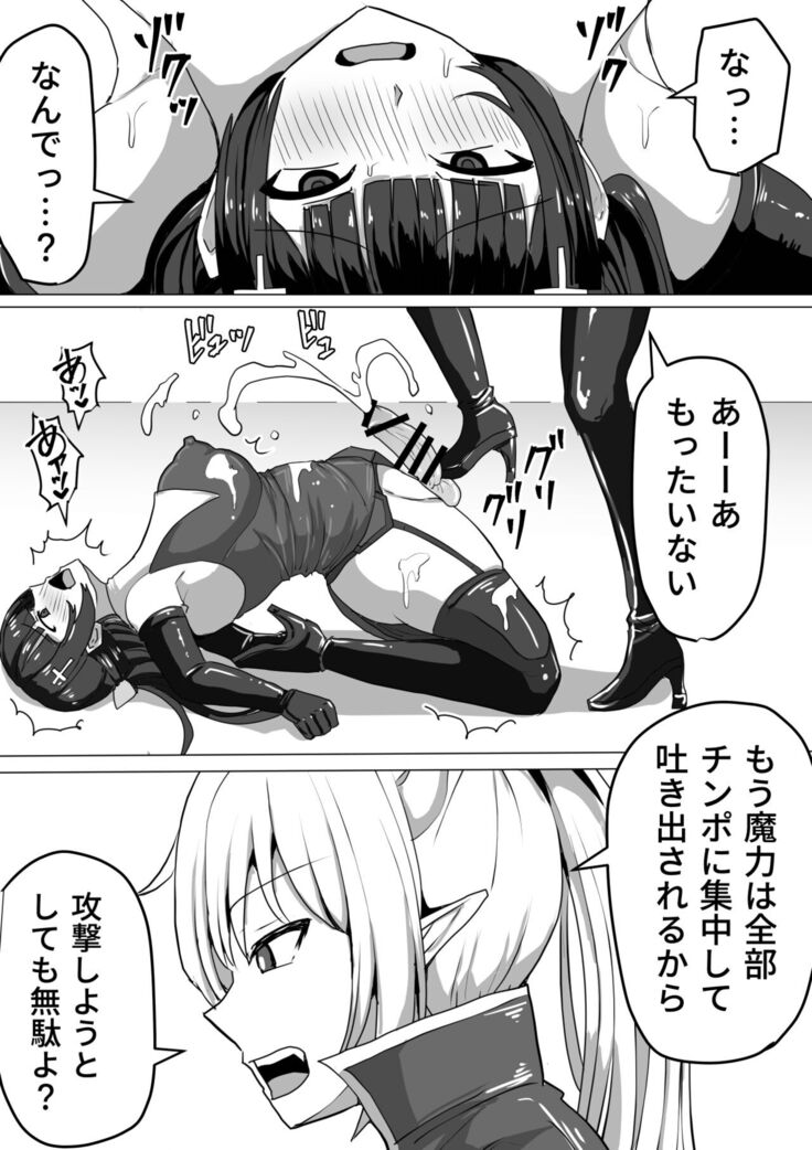 [Shiroi Tentoumushi] Futanari Shasei Kanri! ~100-Nichi-go ni Shasei suru Taima Shito [Digital]