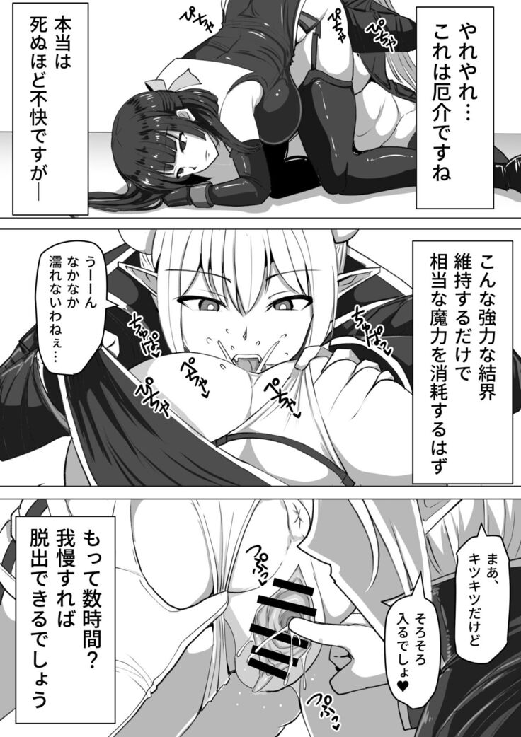 [Shiroi Tentoumushi] Futanari Shasei Kanri! ~100-Nichi-go ni Shasei suru Taima Shito [Digital]