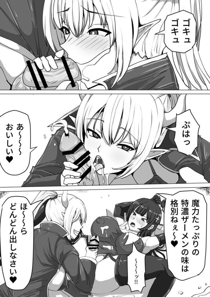 [Shiroi Tentoumushi] Futanari Shasei Kanri! ~100-Nichi-go ni Shasei suru Taima Shito [Digital]