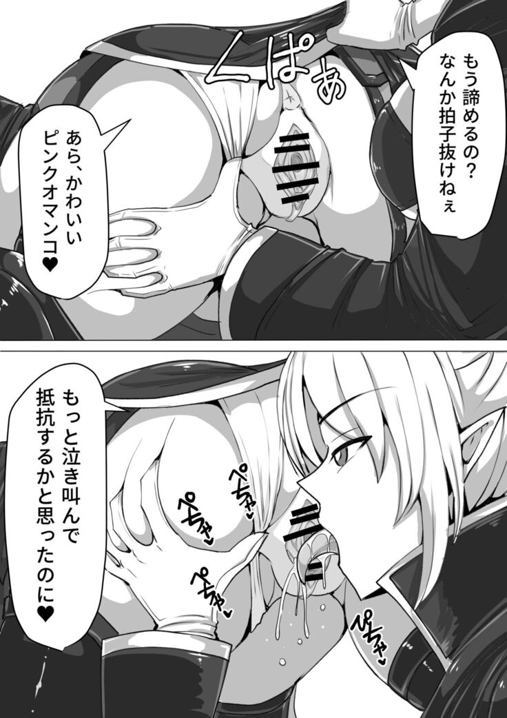 [Shiroi Tentoumushi] Futanari Shasei Kanri! ~100-Nichi-go ni Shasei suru Taima Shito [Digital]