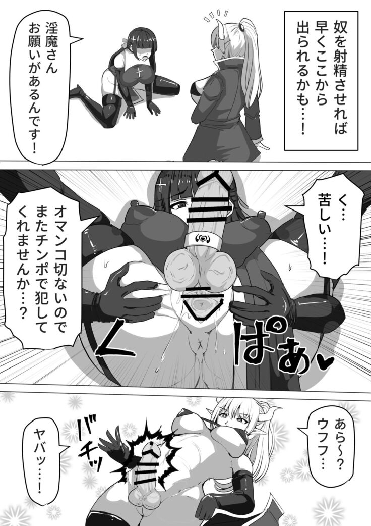 [Shiroi Tentoumushi] Futanari Shasei Kanri! ~100-Nichi-go ni Shasei suru Taima Shito [Digital]