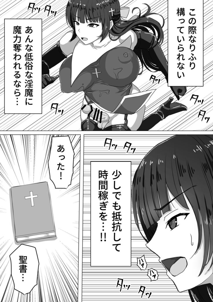 [Shiroi Tentoumushi] Futanari Shasei Kanri! ~100-Nichi-go ni Shasei suru Taima Shito [Digital]