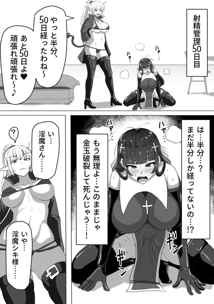 [Shiroi Tentoumushi] Futanari Shasei Kanri! ~100-Nichi-go ni Shasei suru Taima Shito [Digital]