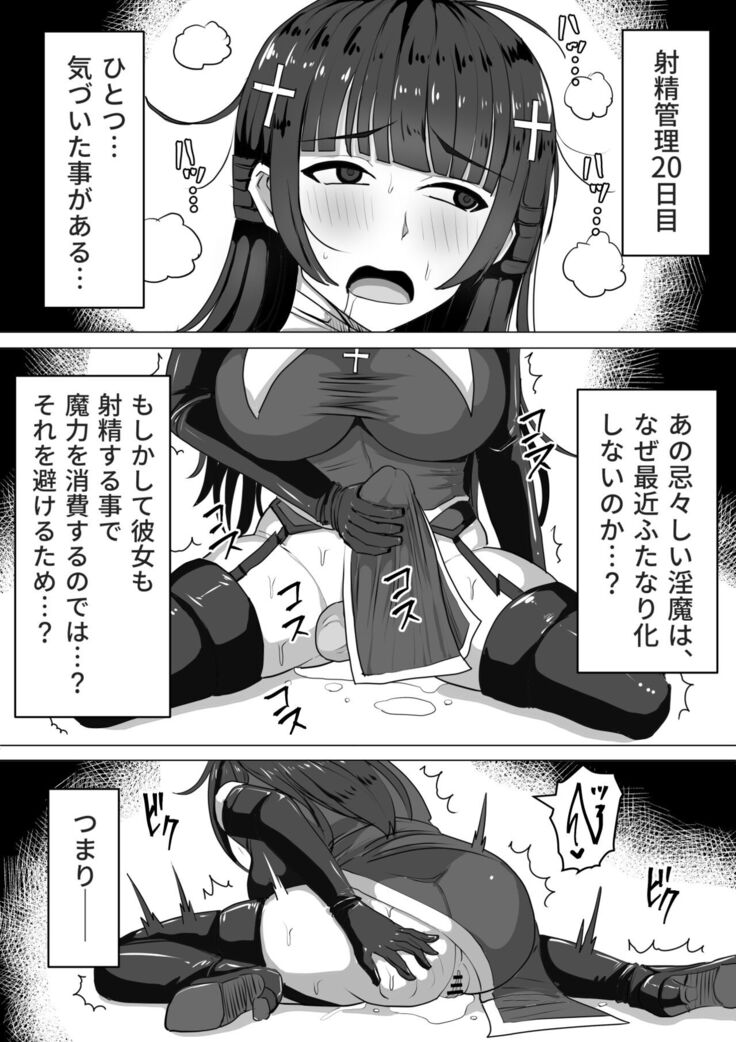 [Shiroi Tentoumushi] Futanari Shasei Kanri! ~100-Nichi-go ni Shasei suru Taima Shito [Digital]