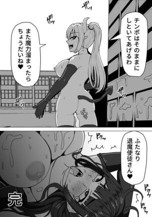 [Shiroi Tentoumushi] Futanari Shasei Kanri! ~100-Nichi-go ni Shasei suru Taima Shito [Digital] Page #109