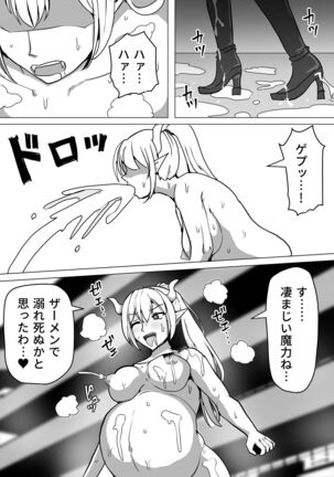 [Shiroi Tentoumushi] Futanari Shasei Kanri! ~100-Nichi-go ni Shasei suru Taima Shito [Digital] Page #107