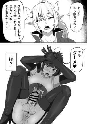 [Shiroi Tentoumushi] Futanari Shasei Kanri! ~100-Nichi-go ni Shasei suru Taima Shito [Digital] Page #77