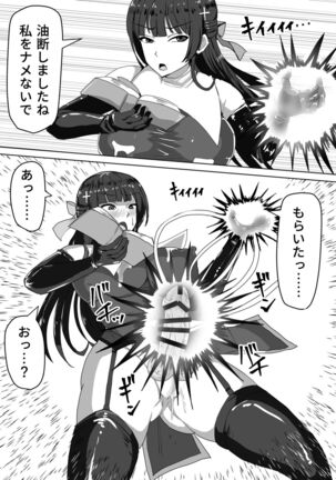 [Shiroi Tentoumushi] Futanari Shasei Kanri! ~100-Nichi-go ni Shasei suru Taima Shito [Digital] Page #36