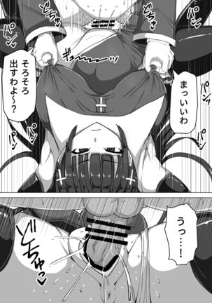[Shiroi Tentoumushi] Futanari Shasei Kanri! ~100-Nichi-go ni Shasei suru Taima Shito [Digital] Page #20