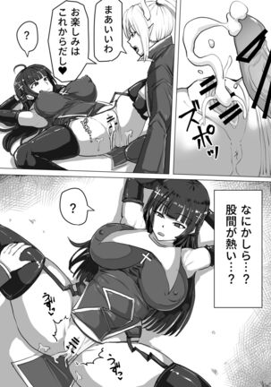 [Shiroi Tentoumushi] Futanari Shasei Kanri! ~100-Nichi-go ni Shasei suru Taima Shito [Digital] Page #23