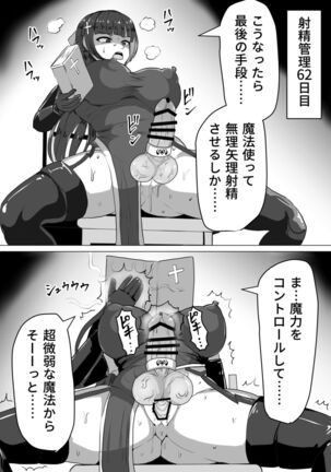 [Shiroi Tentoumushi] Futanari Shasei Kanri! ~100-Nichi-go ni Shasei suru Taima Shito [Digital] Page #79
