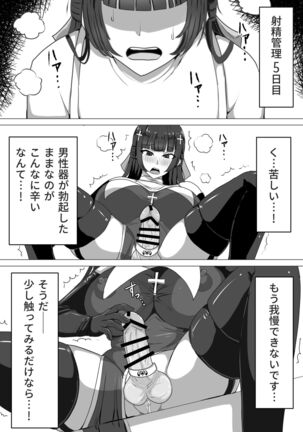 [Shiroi Tentoumushi] Futanari Shasei Kanri! ~100-Nichi-go ni Shasei suru Taima Shito [Digital] Page #53