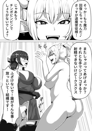 [Shiroi Tentoumushi] Futanari Shasei Kanri! ~100-Nichi-go ni Shasei suru Taima Shito [Digital] Page #51