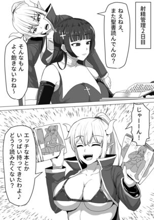 [Shiroi Tentoumushi] Futanari Shasei Kanri! ~100-Nichi-go ni Shasei suru Taima Shito [Digital] Page #47