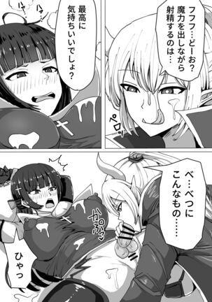 [Shiroi Tentoumushi] Futanari Shasei Kanri! ~100-Nichi-go ni Shasei suru Taima Shito [Digital] Page #29