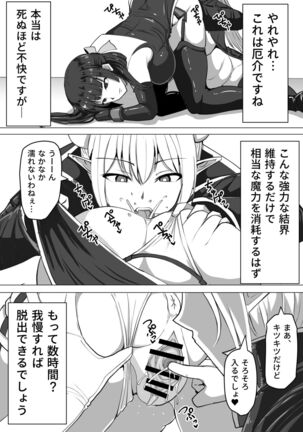 [Shiroi Tentoumushi] Futanari Shasei Kanri! ~100-Nichi-go ni Shasei suru Taima Shito [Digital] Page #16