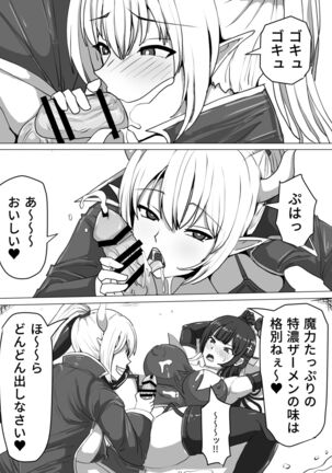 [Shiroi Tentoumushi] Futanari Shasei Kanri! ~100-Nichi-go ni Shasei suru Taima Shito [Digital] Page #32