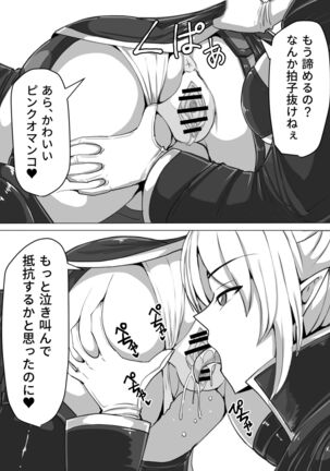 [Shiroi Tentoumushi] Futanari Shasei Kanri! ~100-Nichi-go ni Shasei suru Taima Shito [Digital] Page #15
