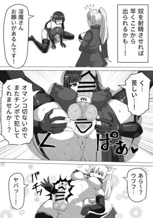 [Shiroi Tentoumushi] Futanari Shasei Kanri! ~100-Nichi-go ni Shasei suru Taima Shito [Digital] Page #68