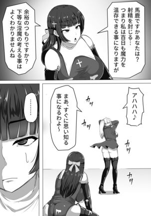 [Shiroi Tentoumushi] Futanari Shasei Kanri! ~100-Nichi-go ni Shasei suru Taima Shito [Digital] Page #44