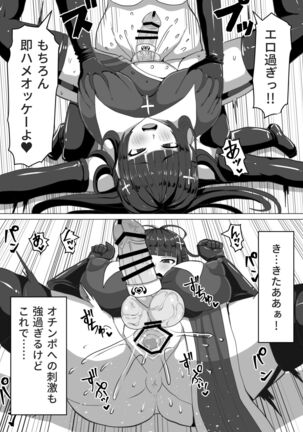 [Shiroi Tentoumushi] Futanari Shasei Kanri! ~100-Nichi-go ni Shasei suru Taima Shito [Digital] Page #69