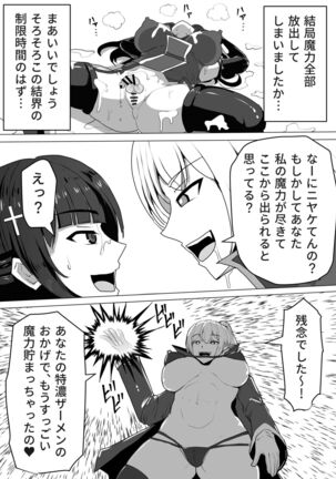 [Shiroi Tentoumushi] Futanari Shasei Kanri! ~100-Nichi-go ni Shasei suru Taima Shito [Digital] Page #41