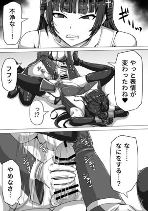 [Shiroi Tentoumushi] Futanari Shasei Kanri! ~100-Nichi-go ni Shasei suru Taima Shito [Digital] Page #26