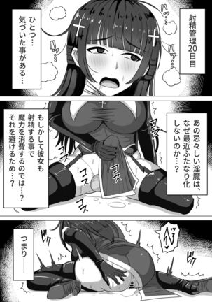 [Shiroi Tentoumushi] Futanari Shasei Kanri! ~100-Nichi-go ni Shasei suru Taima Shito [Digital] Page #67