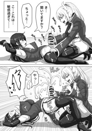 [Shiroi Tentoumushi] Futanari Shasei Kanri! ~100-Nichi-go ni Shasei suru Taima Shito [Digital] Page #28