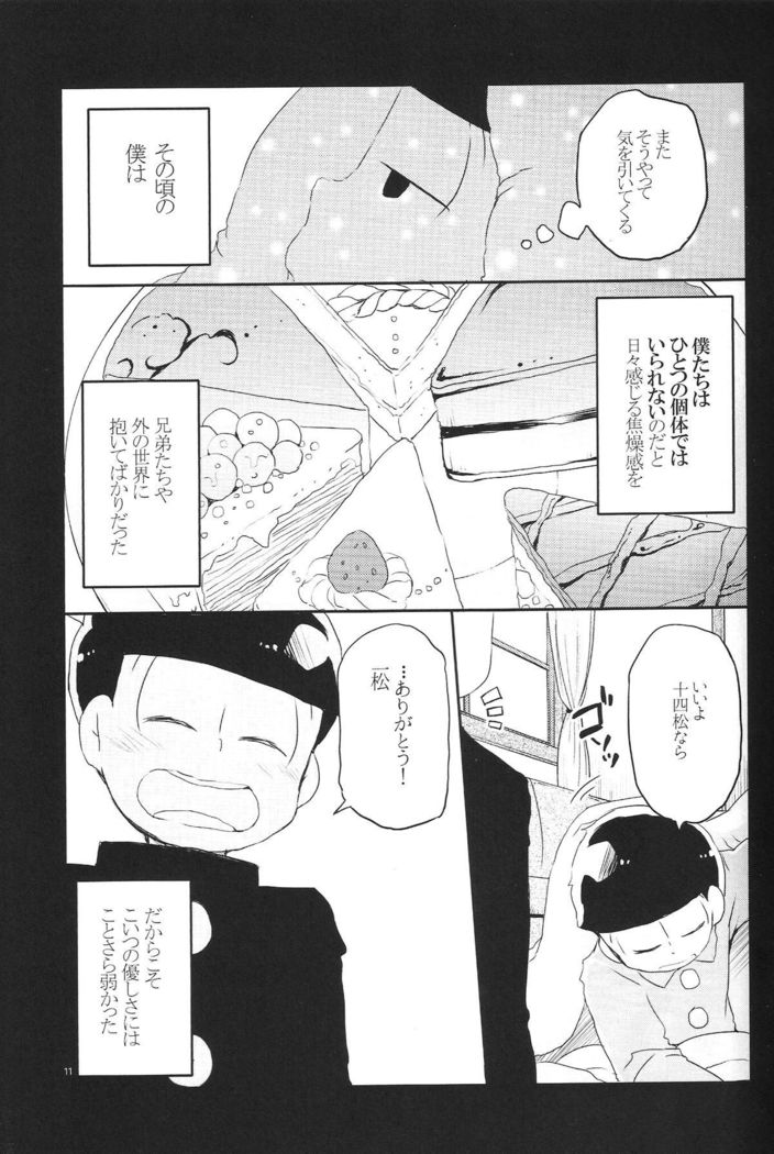 Inu no Kimochi Neko no Kimochi Boku no Kimochi