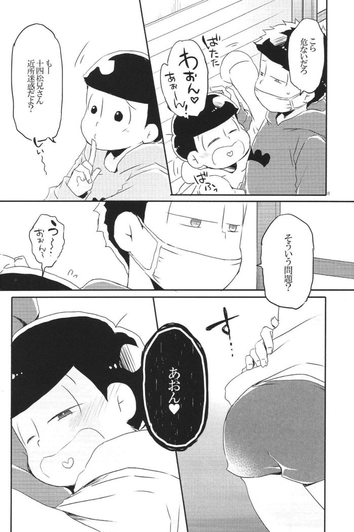 Inu no Kimochi Neko no Kimochi Boku no Kimochi