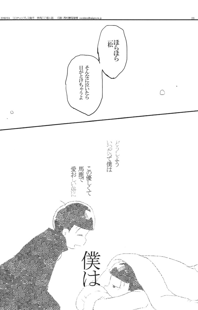 Inu no Kimochi Neko no Kimochi Boku no Kimochi