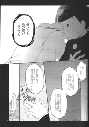 Inu no Kimochi Neko no Kimochi Boku no Kimochi - Page 14