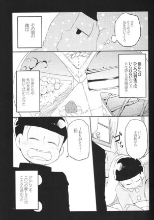 Inu no Kimochi Neko no Kimochi Boku no Kimochi - Page 10