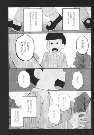 Inu no Kimochi Neko no Kimochi Boku no Kimochi Page #4