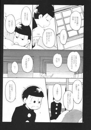Inu no Kimochi Neko no Kimochi Boku no Kimochi - Page 9