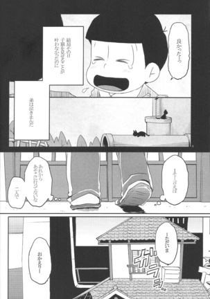 Inu no Kimochi Neko no Kimochi Boku no Kimochi - Page 5