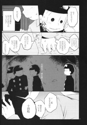 Inu no Kimochi Neko no Kimochi Boku no Kimochi Page #13