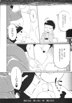 Inu no Kimochi Neko no Kimochi Boku no Kimochi Page #16