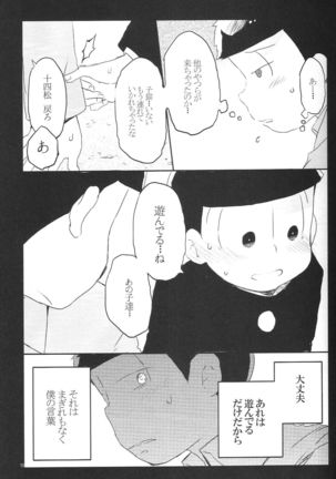 Inu no Kimochi Neko no Kimochi Boku no Kimochi Page #12