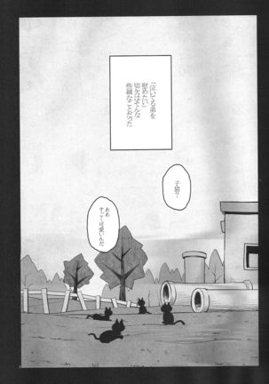 Inu no Kimochi Neko no Kimochi Boku no Kimochi Page #2