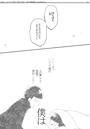 Inu no Kimochi Neko no Kimochi Boku no Kimochi Page #25