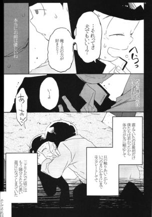 Inu no Kimochi Neko no Kimochi Boku no Kimochi Page #15